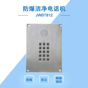 joiwo玖沃防爆电话、不锈钢电话,中国石油天然气集团专用防爆扩音调度电话机JWBT812