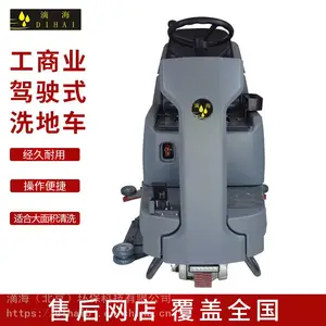 河北商场超市用前置LED大灯双刷驾驶式洗地车_滴海X10洗地车批量供应
