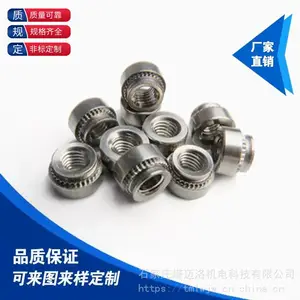 压铆螺母，SP不锈铁压铆螺母，花齿铆压螺母，非标压铆螺母 支持定做