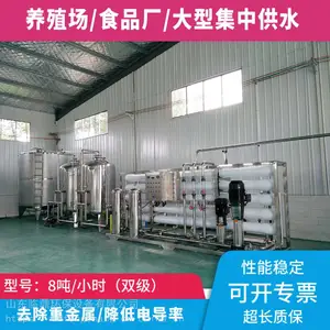 大型水处理设备 临沂大型水处理设备 大型水处理设备厂家