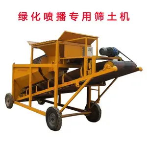 绿化筛土机碎土机与喷播机配套