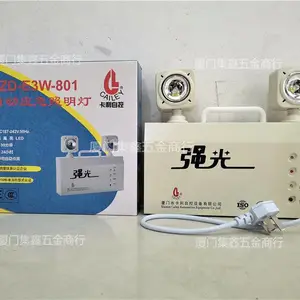 厦门卡利消防应急灯新国标led双头应急照明灯801强光应急灯