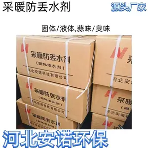 �ӱ���ŵ����ζ��ζ������ˮ�� 1kg5kg20kg��AN-741����̨��ŵ