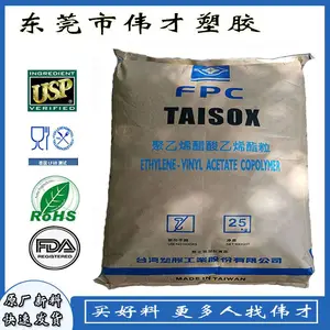 台湾台塑EVA7140F挤出级 食品接触级 EVA颗粒