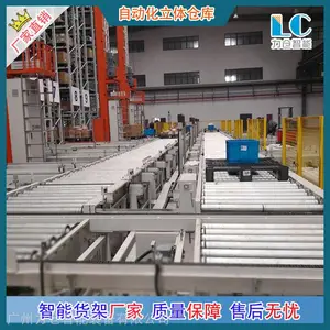�Զ�������ֿ⼯���̹�Ӧ ��������ϵͳ ����ִ����ܶ���