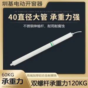 云南保山圳基科技 高品质电机螺杆电动开窗器 天窗上悬窗用推力强劲开窗机 消防排烟窗承重力60kg