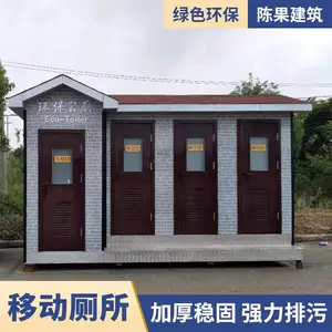 马拉松临时厕所展会临时卫生间出租音乐节流动厕所农庄装配式
