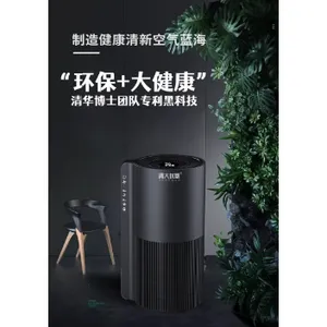 北京去异味空气清新机生产厂家 江西清大供应