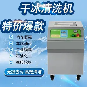 汽车专用干冰除碳清洗机 发动机养护