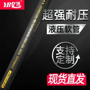 亿博国标美标液压钢丝编织软管/油管（8*3）