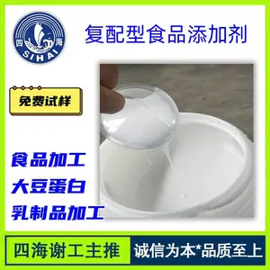 隆胜四海供应 奶茶用食品消泡剂 易分散 消泡快 抑泡时间长