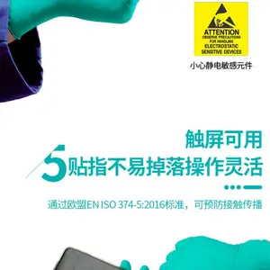 安思尔 92-600一次性丁腈橡胶 防油防酸碱 抗穿刺 防化学无粉手套
