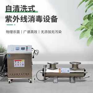 优威环保AIUV牌紫外线消毒器