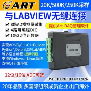 阿尔泰科技 USB3200N 多功能数据采集卡,LabVIEW无缝连接