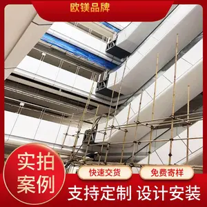 欧镁品牌 政务服务厅大厅铝单板吊顶 墙面装饰铝板厂家定制规格颜色