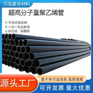 供应耐磨超高分子量聚乙烯管 设备用抗冲击自润滑加工塑料管