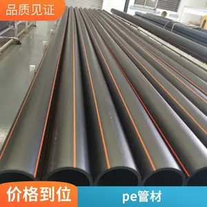 �ܼ�0.8Mpa HDPE��ˮ�� �Ǽܸ��Ϲ�ȼ���� hdpe��ȹܸ�ˮ��ˮ