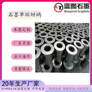 蓝图石墨生产高纯石墨坩埚 贵金属冶炼石墨坩埚 金银熔炼单环坩埚