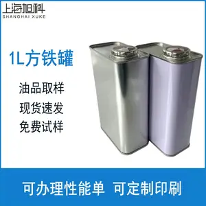 1L马口铁罐 石化抽检留样 样品罐1kg化工方罐 机油润滑油罐 密封溶剂罐