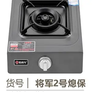 焰将家用电器台式单炉不锈钢面板燃气灶 焰将军燃气灶源头厂