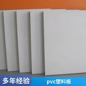 PVC������ϩ�� ��   Ӳ     ����    ��   ��PVC�幤�����ϰ��