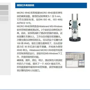 �ձ�hildebrand ΢�ͺ������ϵͳMICRO IRHD/Ӳ�Ȳ���/�ܶȲ���