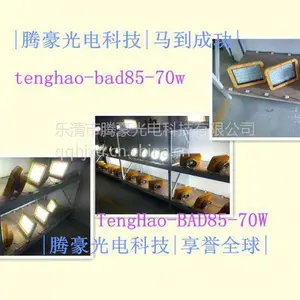 ��ӦBAD85-M��led���������?50W?60W?70W ?֧�ܰ�װ?AC127V ?���ǿ�