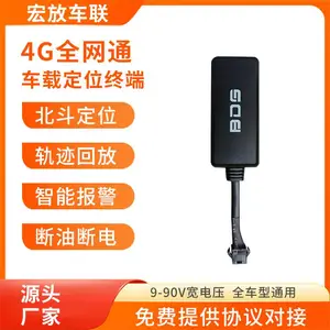 4g汽车gps定位器电动车租赁车公务车辆管理防盗北斗车载智能终端