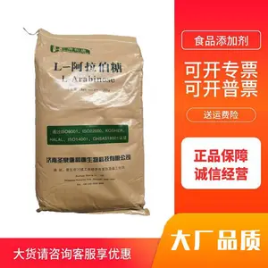 阿拉伯糖厂家 食用代糖控糖 阿拉伯糖 食品级甜味剂