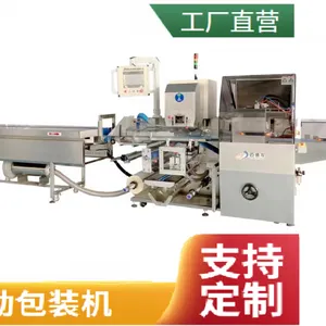 迈德龙全自动食品包装机