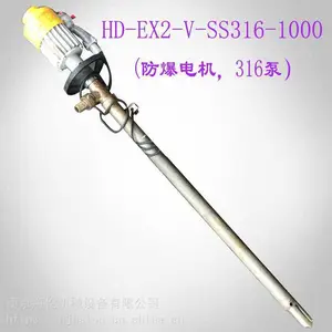 供应固锐捷防爆电动抽液泵HD-E2-V-316-1000,不锈钢外管