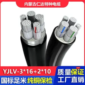 仁达电缆 国标电线 YJLV 0.6/1KV 低压电力电缆 3+2芯铝芯 3*16+2*10mm²
