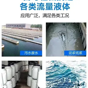 凯跃定制电磁流量计一体分体插入防腐清水污水KEF200