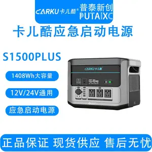 CARKUS1500PLUS���ܵ�Դ����������22V�ƶ���վӦ��