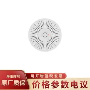 海康威视JT-PDGAS-B01半导体气体传感器 燃气探测器