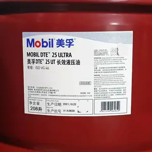 正品 美孚液压油DTE25UT 长效抗磨液压用油 VG46号机械油 矿山用油