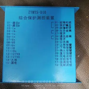 ˴̩��ӦZKJB-2000���ܿ��ؼ�ر���װ�� ��ѹ���ر�����