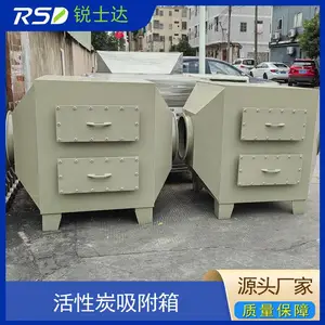 广东锐士达环保设备科技有限公司