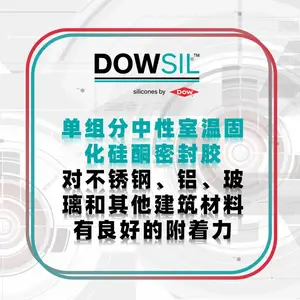 ���� DOWSIL �л��轺 744 ��ɫ 250KG/Ͱ ���ȼ���