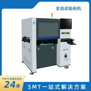 全自动贴标机 智能贴标机厂家 不干胶贴标机 SMT周边设备 二维码打码机