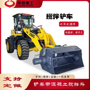 搅拌铲车叶片式双驱动大中首重工自己有装载机改装搅拌斗