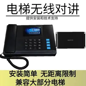 在邯郸市自己来拿 电梯无线对讲系统物联网五方三方对讲系统第电梯验收使用邯郸可以上门安装