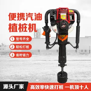 雷创 手提式汽油打桩机 四冲程埋桩机 护栏围栏栽桩机