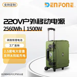 工业级220V***1500W输出 2.5KWh磷酸铁锂电芯拉杆式供电系统