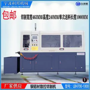 全自动数控锯床 铜铝型材切割 高精度无毛刺端面光洁