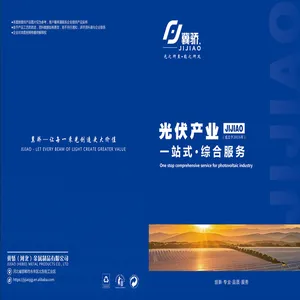 冀骄 光伏支架 水槽 螺旋地桩 抗震支架 紧固件栓