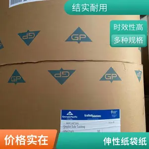 源头工厂伸性纸袋纸 白色棕色黄色 木浆牛皮纸 防水防潮 尺寸可定制