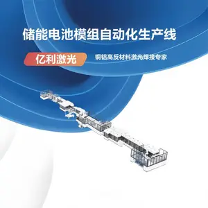 智能储能电池模组自动化生产线解决方案