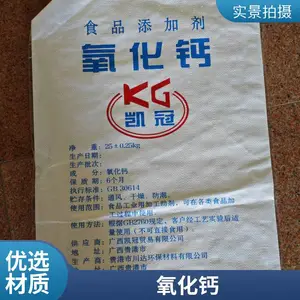 凯冠95%高纯度氧化钙食品添加剂氧化钙高活性符合行业规格