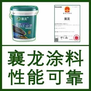 飞鹰襄龙工业专用水性油漆汽车面漆车箱底漆防腐防锈漆水性汽车底盘漆油性底盘漆排气管高温漆高光亮面磁漆
